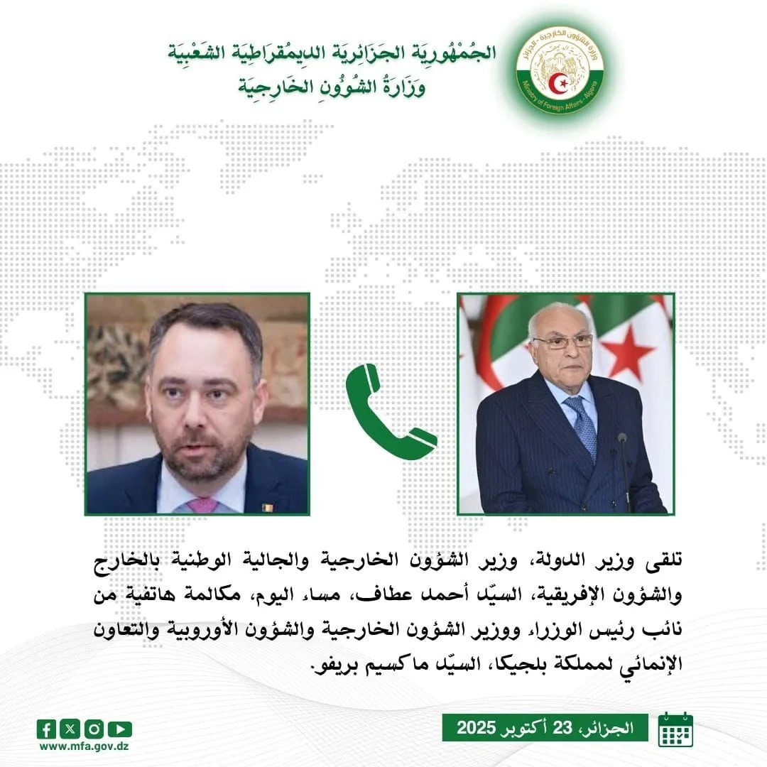 عطاف يتلقى مكالمة من نظيره البلجيكي