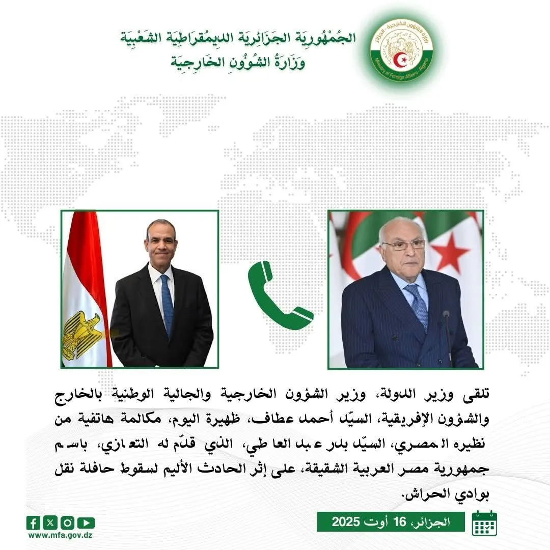 تعازي مصر للجزائر وتنسيق بشأن فلسطين وليبيا