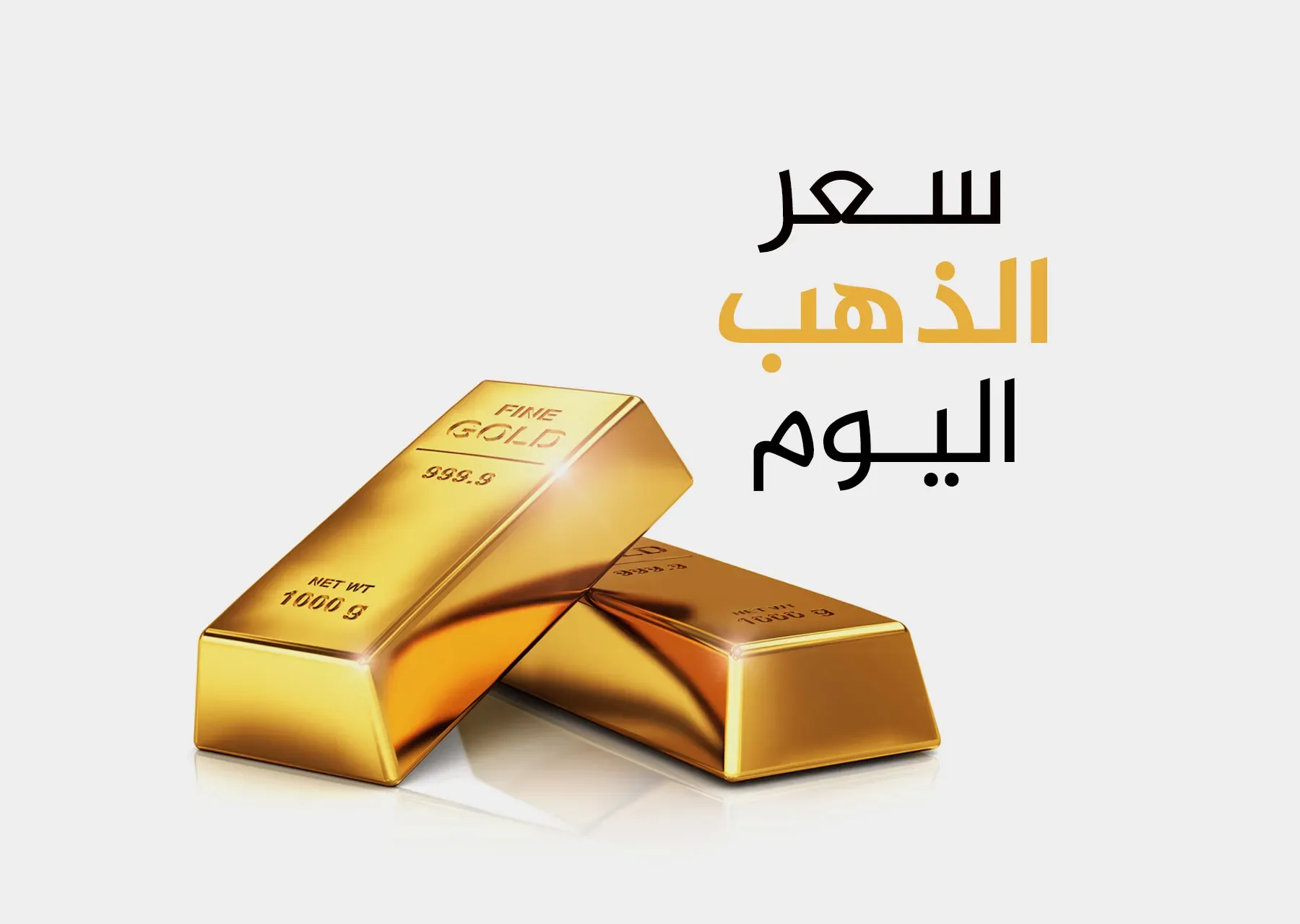 تراجع أسعار الذهب مع توقعات رفع الفائدة الأميركية