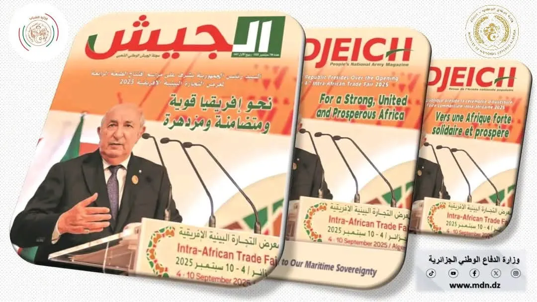مجلة الجيش: الجزائر تطمح لاعتلاء صدارة الاقتصادات الإفريقية