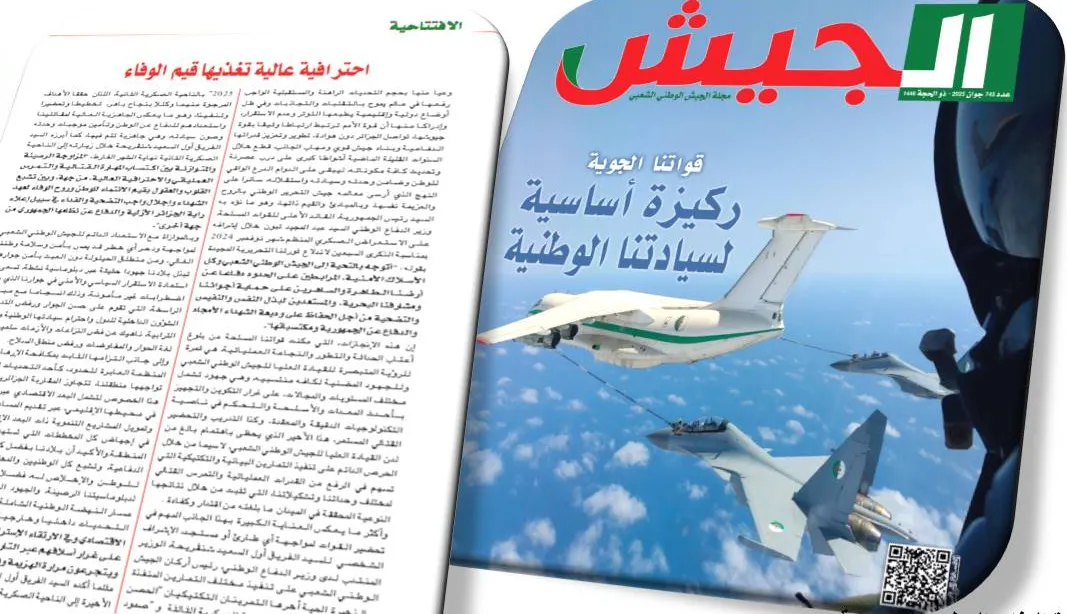 الجزائر تواجه التحديات بقوة الجيش وحكمة الدبلوماسية