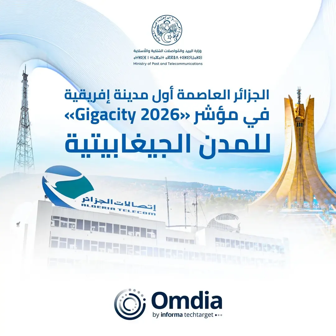 الجزائر العاصمة تتصدر المدن الإفريقية في مؤشر المدن الجيغابيتية في2026