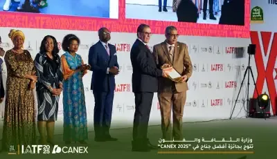 إياتياف 2025: وزارة الثقافة تتوج بجائزة أفضل جناح في “CANEX 2025”