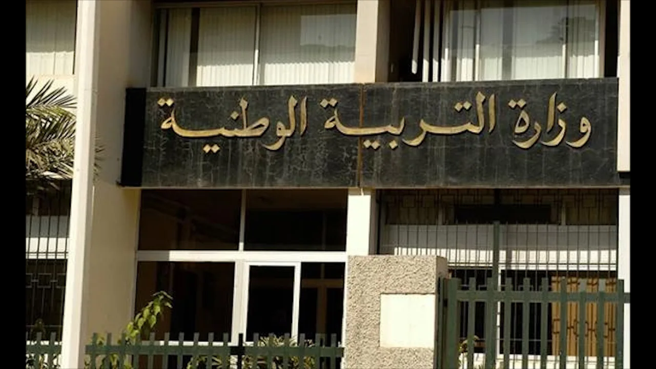 وزارة التربية تكشف الحقائق حول التعاقد ومسابقة توظيف الأساتذة