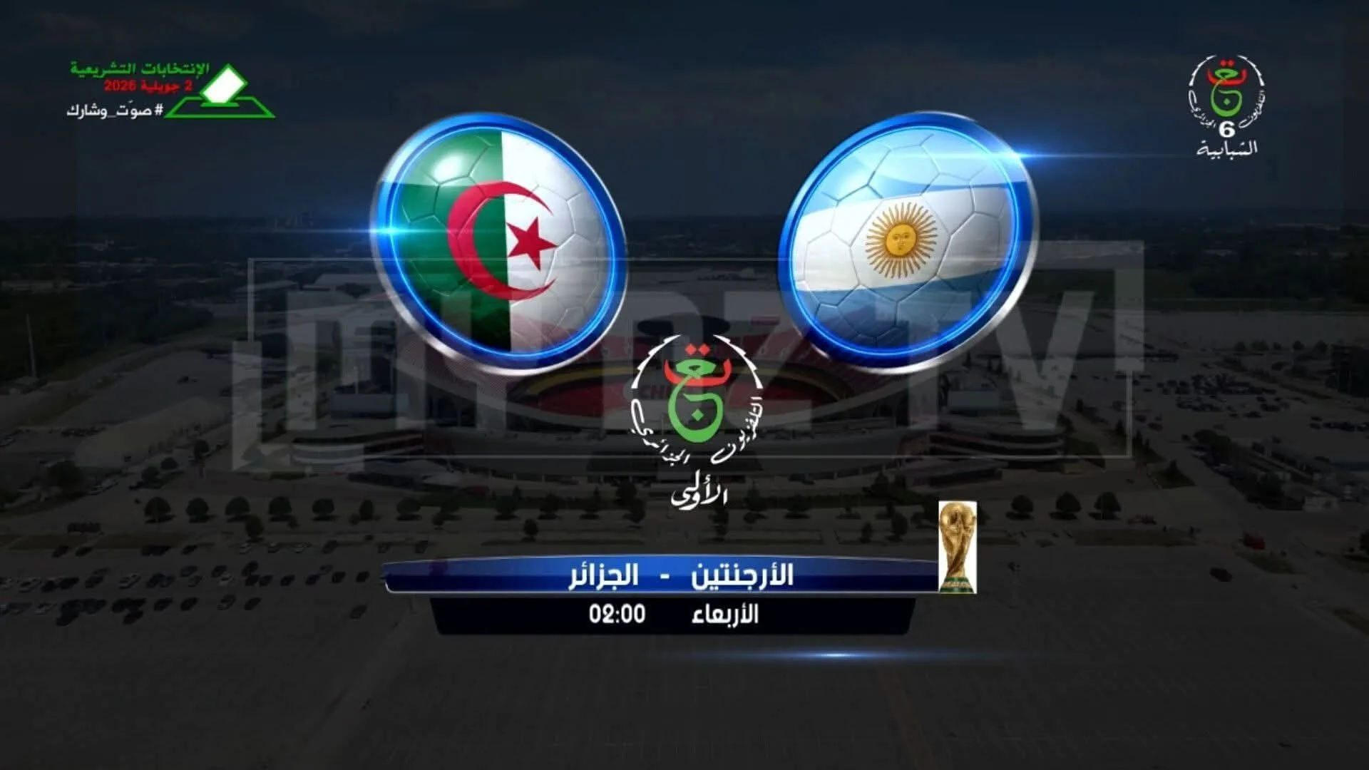 نقل مباراة الجزائر والأرجنتين على التلفزيون الجزائري فجر الأربعاء