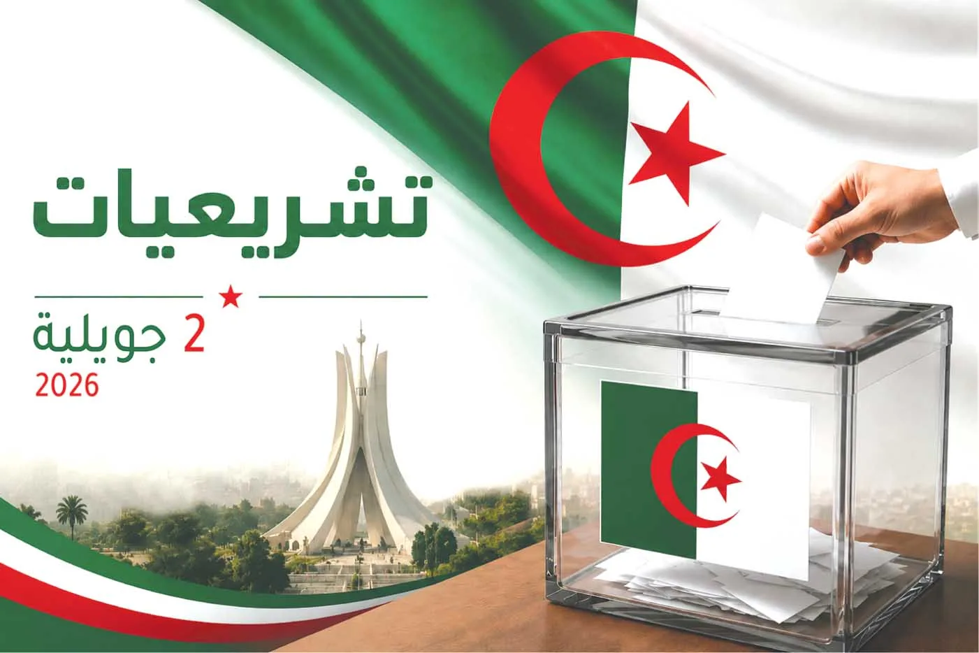 تشريعيات.. إغلاق مكاتب الاقتراع وبدء فرز الأصوات