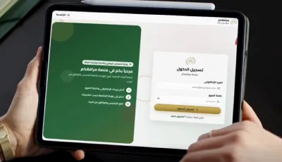 منصة "مرافقكم" تدخل الخدمة لتسهيل متابعة تمدرس ذوي الاحتياجات الخاصة