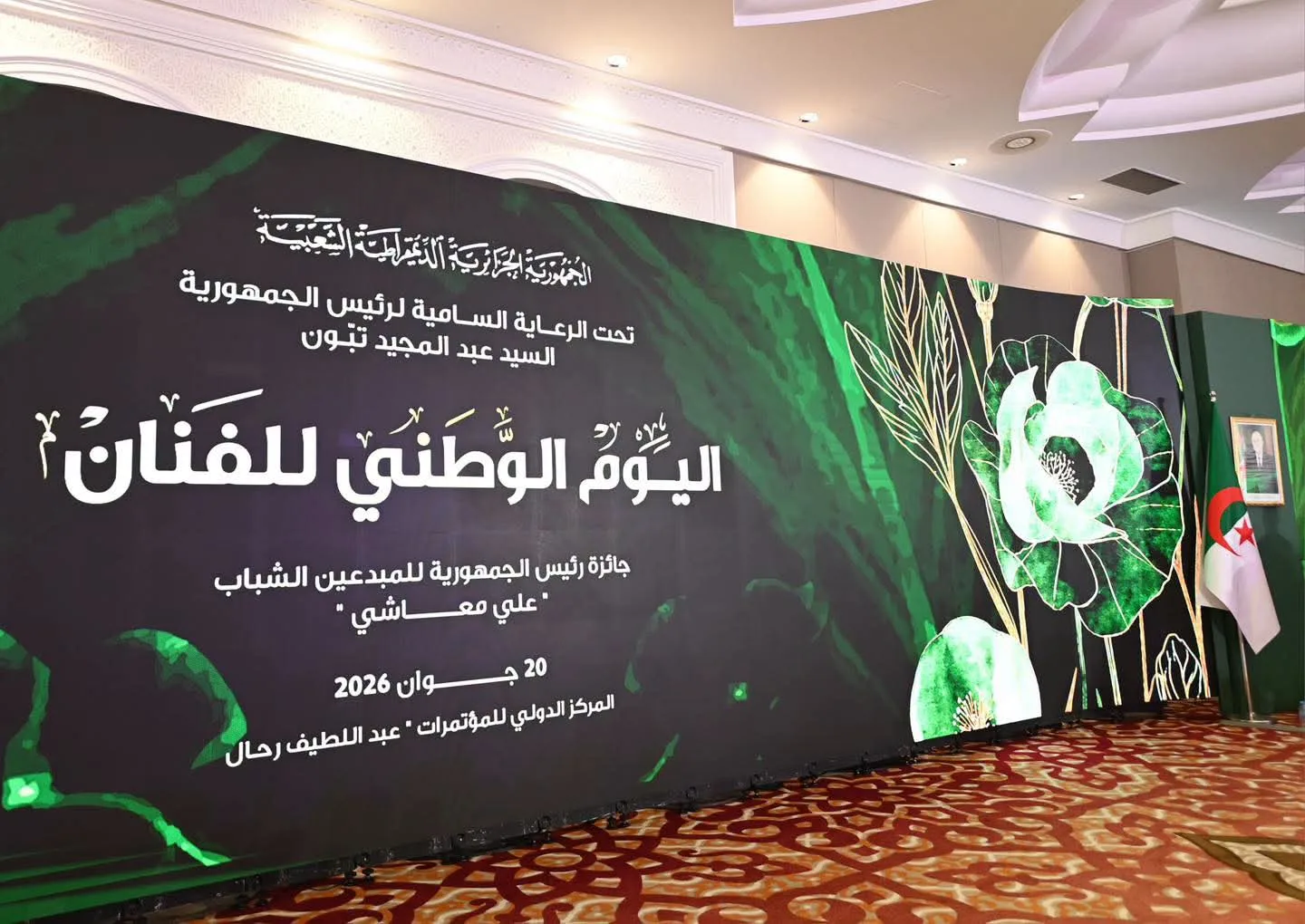 أسماء الفائزين بجائزة رئيس الجمهورية للمبدعين الشباب
