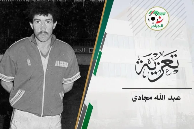 وفاة اللاعب الدولي السابق عبد الله مجادي