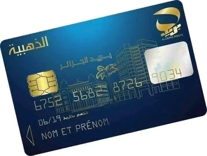 مؤسسة بريد الجزائر تحذر زبائنها