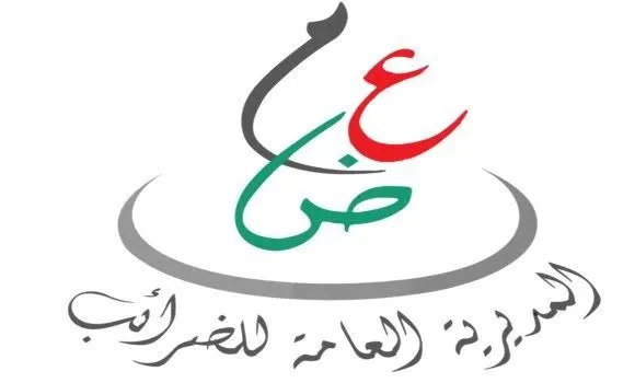 إطلاق النظام المعلوماتي "جبايتك" على مستوى 14 مركزا للضرائب