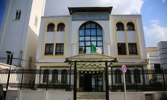 الديوان الوطني للحج والعمرة  يدعو الوكالات للترشح لتنظيم عملية الحج