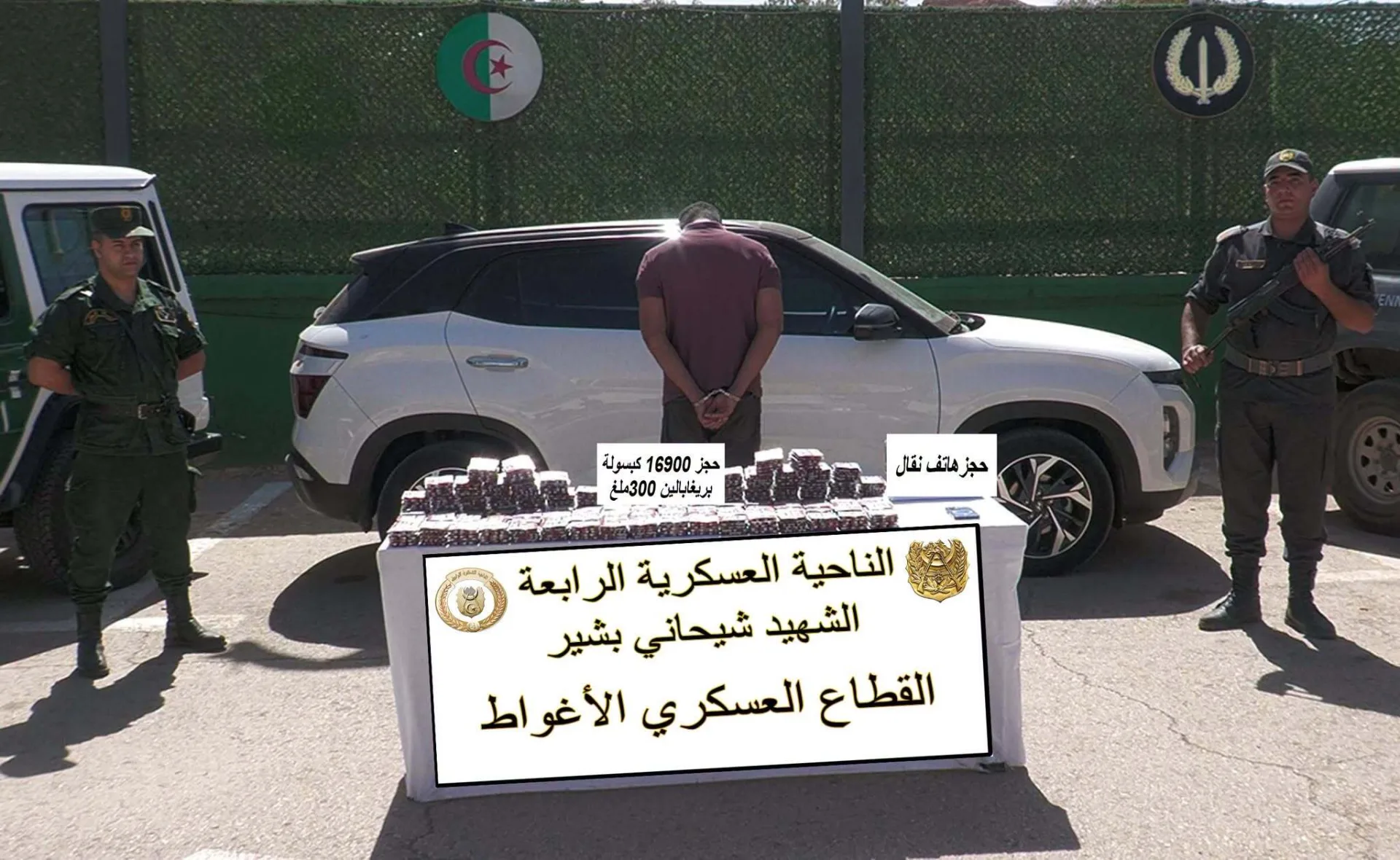 إحباط إدخال أزيد من قنطارين من الكيف المعالج عبر الحدود مع المغرب